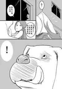 [Pesakd] 阿福的幸福 (Ongoing) [Chinese]