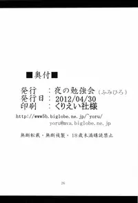 (COMIC1☆6) [Yoru no Benkyoukai (Fumihiro)] ankosyokusyu (Puella Magi Madoka Magica)