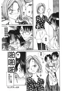 [Hashi Cube] Milky Crybaby [Chinese]