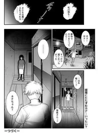Meshibe no Sakihokoru Ch. 1-11