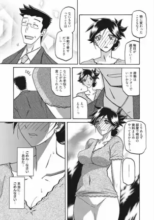 Gekkakou no Ori Vol.2