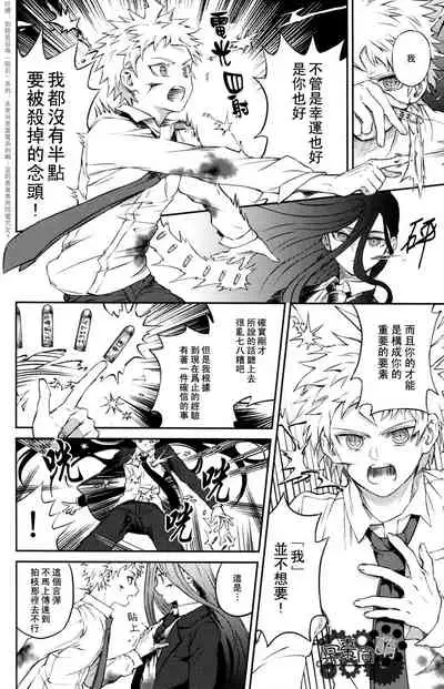 ズタボロジック