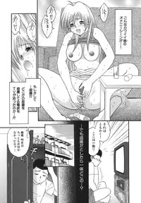 [Yaska] Shoujo Maruhi Netto Ryushutu - Secret of Girl to Network Outflow