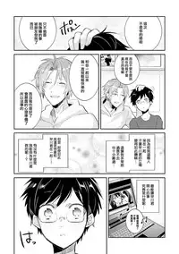 [Wacoco Waco] DolOta no Boku desu ga Shinken ni Idol Mezashimasu!? [Chinese] [瑞树汉化组] [Digital]