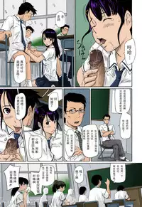 [Kisaragi Gunma] Mai Favorite[Chinese] [Decensored] [Colorized]