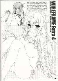 (C81) [WIREFRAME (Yuuki Hagure)] WIREFRAME Extra 4 (Various)