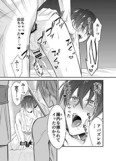 Isekai Teni shitara Seidorei to Shite no Jinsei ga Matte imashita