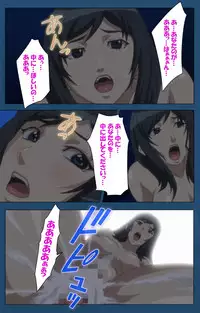 [Lune Comic] [Full Color Seijin Han] Soredemo Tsuma wo Aishiteru Special Ban Zenpen [Digital]