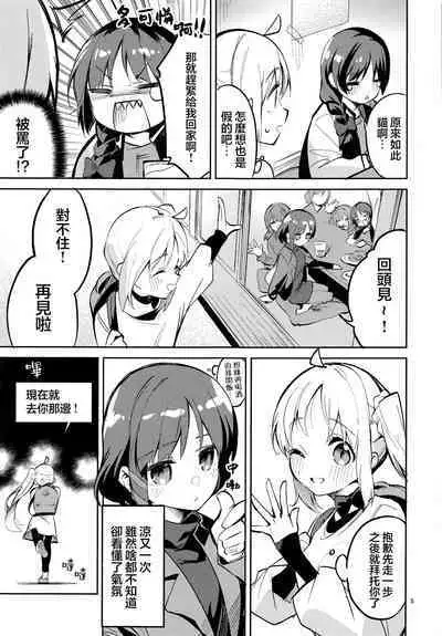 (C101) [Circle-FIORE (Ekakibit)] Yume ga Uta o Utau no da! | 梦想在高歌！ (Bocchi the Rock!) [Chinese] [虾米核桃汉化组]