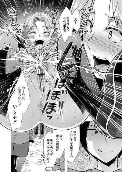 Hitozuma Kaikan Saimin