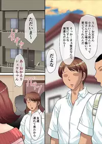 [Fuusen Club] Okaa-san wa DeliHeal-jou ~Musuko no Doukyuusei to Naisho de Tanetsuke SEX~ [Digital]