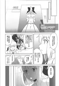 (C93) [CRAZY CLOVER CLUB (Kuroha Nue)] T*MOON COMPLEX GO R18 Soushuuhen (Fate/Grand Order)