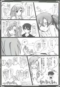 (C82) [Aruku Denpatou no Kai (Kimura Shuuichi)] Silica Asuna Offline Analyzation (Sword Art Online)