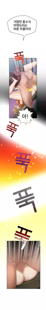 The woman at the Fukuoka Ch. 0-14