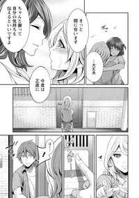 [Miyahara Ayumu] Juumin yo Koigokoro o Idake 2 [Digital]