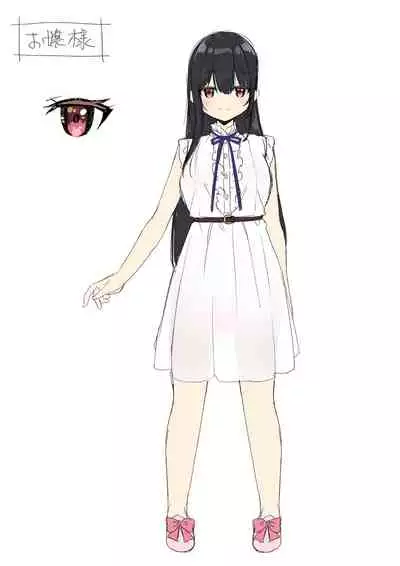 [Amuai Okashi Seisakusho (Kanmuri, HNZM)] Seishori Maid ni Sareta Ore[Chinese] [甜橙汉化组]