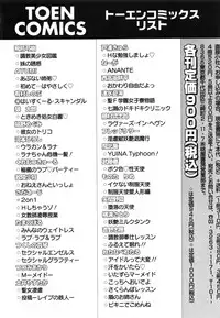 [Watanabe Wataru] Idol tte Taihen!!