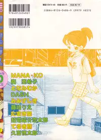 [Anthology] Little Pierce Vol.20