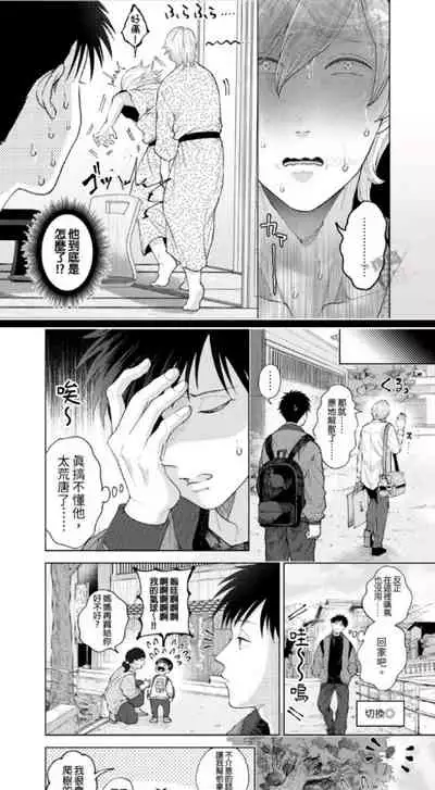 I've been targeted by men with strange sexuality