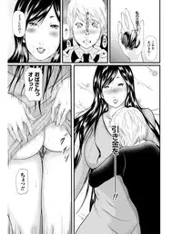 [Mitarai Yuuki] Ikanishite Haha wa Onna o Kaihou Shitaka [Digital]