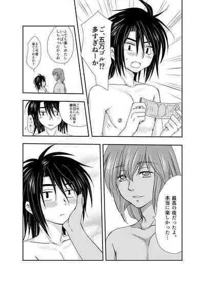 Shuufu ni natta ore to Nazo no Mahoutsukai～Hajimete no Boukenki Bangai Hen～