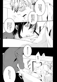 (CCTokyo124) [Amatou, nappy! (Oda Suzuka, nap)] Heiwajima Hyouryuu (Durarara!!)