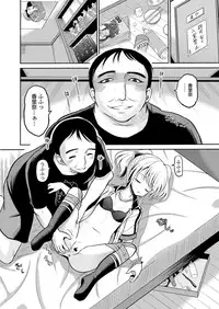 COMIC Saija 2015-11 Vol. 3 [Digital]