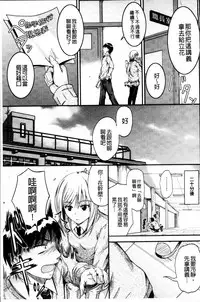 [Mutsuki] Koi Ecchi - Love H [Chinese]