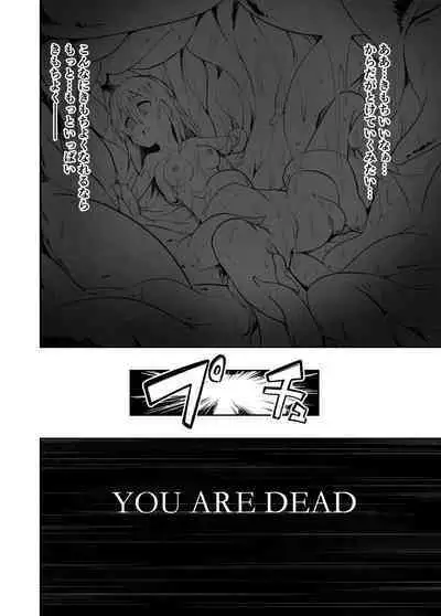 Denshi Drug wa Tomerarenai!!