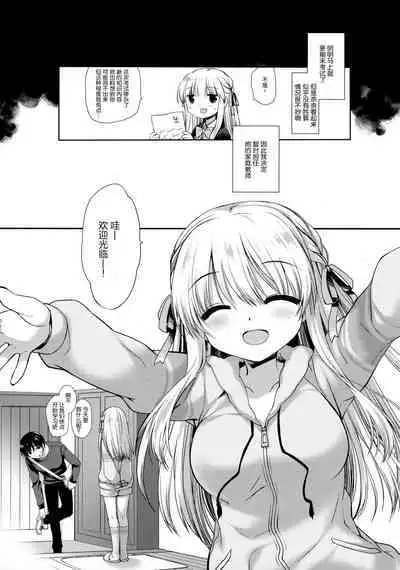 (C99) [D.N.A.Lab. (Miyasu Risa)] Ouchi Hardcore [Chinese] [绅士仓库汉化]