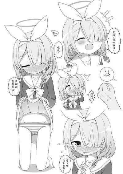 [Citrus junos (Yuune)] BluArch wa Ecchi na Game desu (Blue Archive) [Chinese] [homolive漢化組] [Digital]