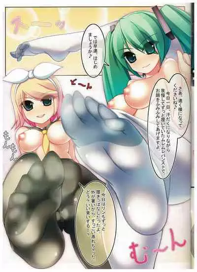 (C78) [MARIMO (AHEN)] Caffe Latte M10 (VOCALOID)