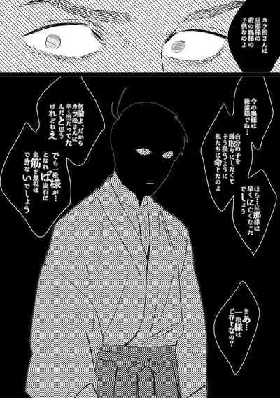 [MORBID+LOVERS (Maeba)] Kimi Koihi Kataru Koto Nakare (Osomatsu-san) [Digital]