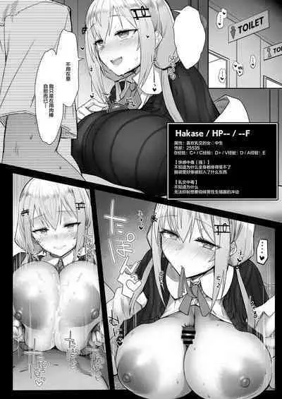 Niji Ero Trap Dungeon Bu 3