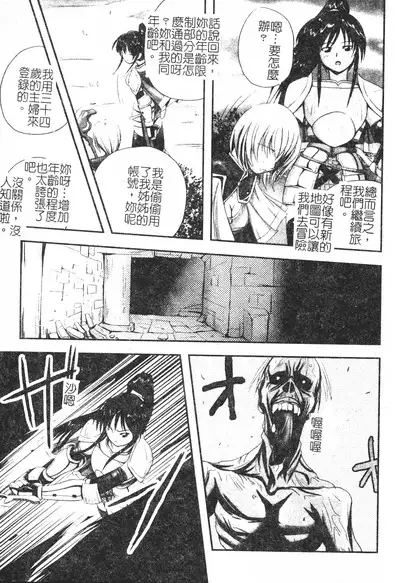 Hagane no Otome - Steel Maiden