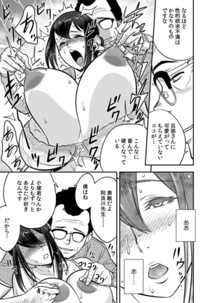 Deisui Shita Hitozuma Kyoushi o Netori! ~Bijin Sanshimai o Kimo Oyaji ga...!~ Ch. 1-3