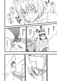 (C81) [Hinemosuan (Hinemosu Notari)] Kokoro no Sukima Oume Shimasu (Touhou Project)