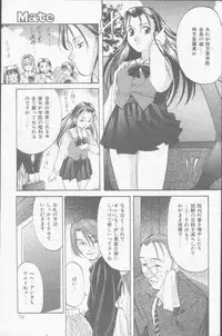 COMIC Mate 1998-01