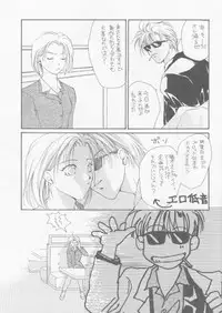 [CROCODILE-Ave. (Murakami Maki)] Remix Gravitation 3 (Gravitation)