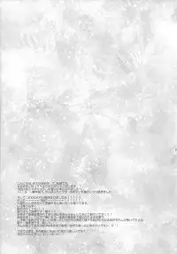 (C83) [Tamafuwa (Okino Matsushiro)] Aneue no Hoshiyomi Doori (DOG DAYS)