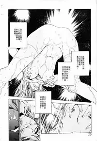 [Funabori Nariaki] - Blue Saga ~Akai Yoru no Megami-tachi~ (chinese)