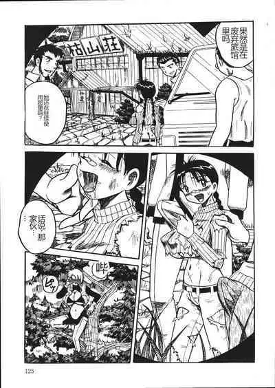 Mousou Note - Delution Notebook