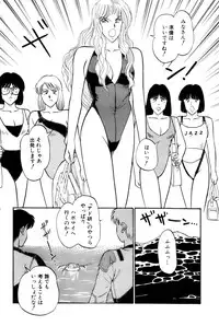 [Amamiya Jun] Koi wa Miracle! v05