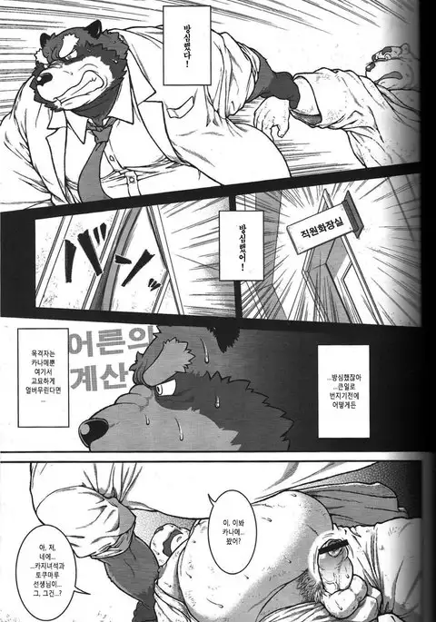 Oresen 2 | 오레센 2