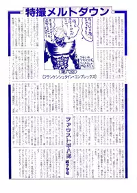Lemon People 1987-03 Vol. 69