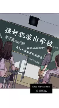 [Ramjak] Atonement Camp Ch.0-54 (Chinese)