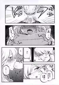 (Shuuki Reitaisai 3) [Shironegiya (miya9)] NEGIDAKU IV (Touhou Project)