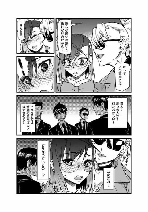 Kinbaku Choukyou Chikan Densha ～