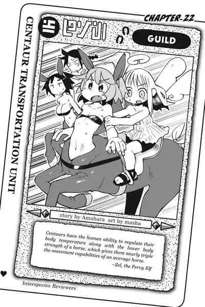 [Amahara Teikoku(Amahara)] [masha] Interspecies Reviewers - Volume 3 [English] [Digital]