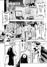 COMIC AUN 2005-01 Vol. 104